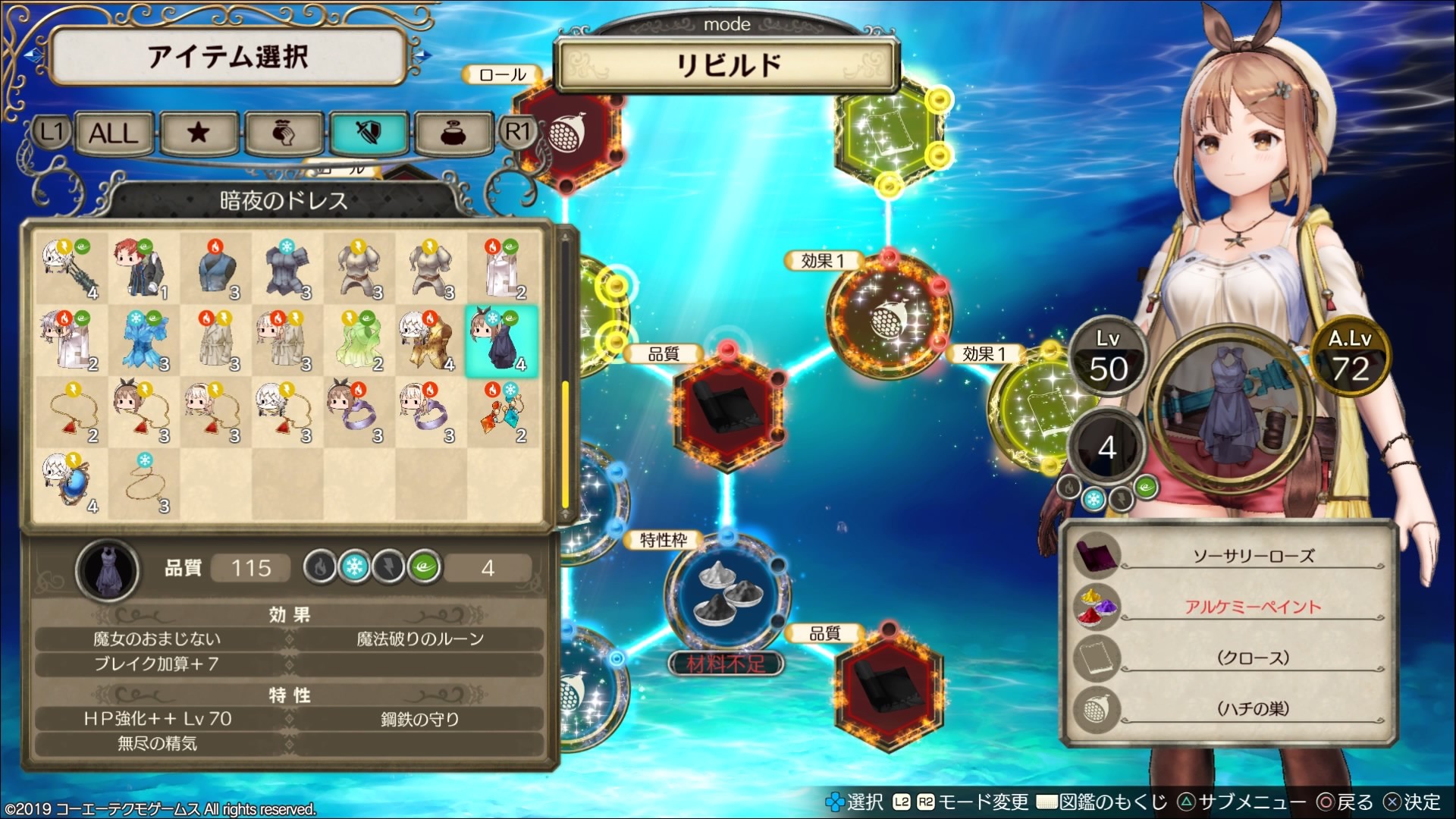 Atelier Ryza: Ever Darkness & the Secret Hideout